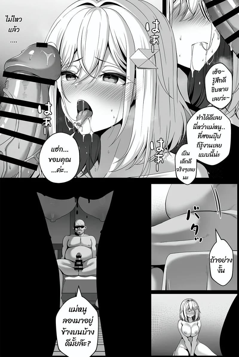 โดจิน แม่สาวอ่อนโลก